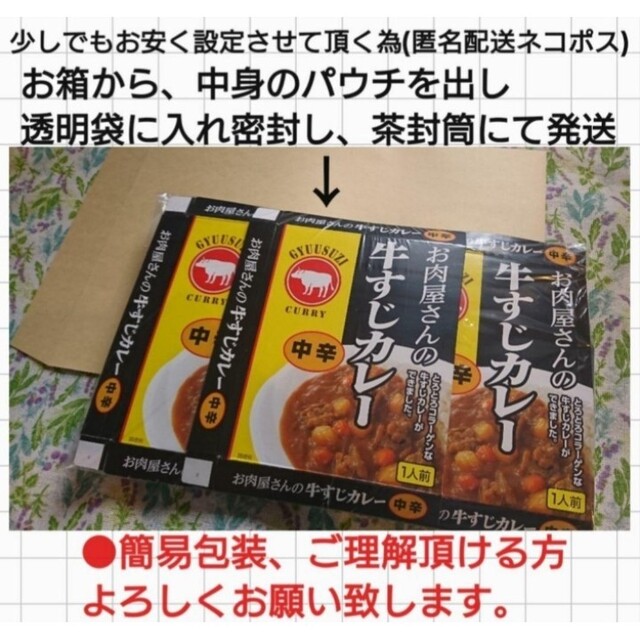 OHA's　by　５箱】お肉屋さんの牛すじカレー(中辛)の通販　shop｜ラクマ