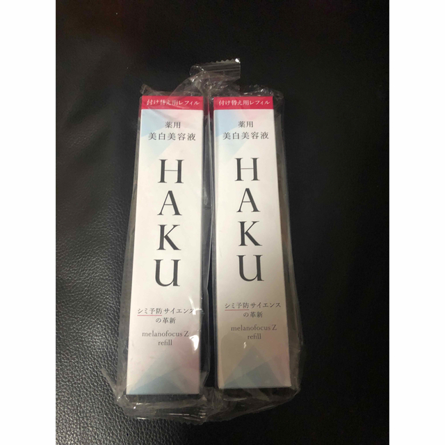 HAKU メラノフォーカスZ 薬用美白美容液 レフィル45g 2点セット 【超