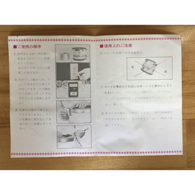 【通電確認済】昭和レトロ　ハイザー電子ジャー保温機1.6ℓ  アサヒ軽金属工業 スマホ/家電/カメラの調理家電(調理機器)の商品写真