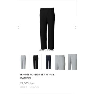 イッセイミヤケ(ISSEY MIYAKE)のhomme plisse issey miyake basics size 1(スラックス)