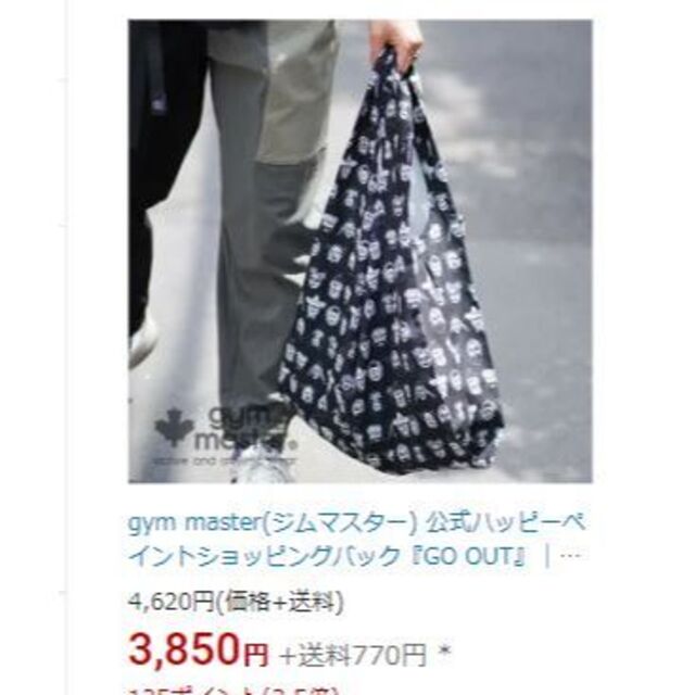 GYM MASTER(ジムマスター)の定価3850円・gym masterのエコバッグ（1枚の価格） レディースのバッグ(エコバッグ)の商品写真