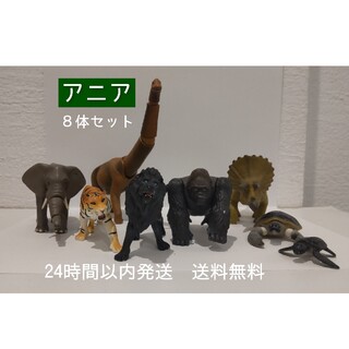タカラトミー(Takara Tomy)の【SALE】アニア　８体セット　ブラックライオン(ぬいぐるみ/人形)