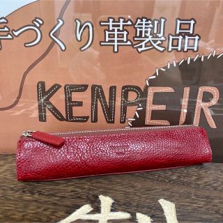 イタリアンレザー　高級牛革　メンズ　レディース　高級感　お洒落　便利ペンケース(ペンケース/筆箱)