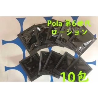 ポーラ(POLA)のPOLA ポーラ BA 第6世代新品ローション　サンプル10包(サンプル/トライアルキット)