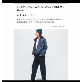 ユニクロ(UNIQLO)のユニクロ　ヒートテックウォームイージーパンツ　黒(ワークパンツ/カーゴパンツ)