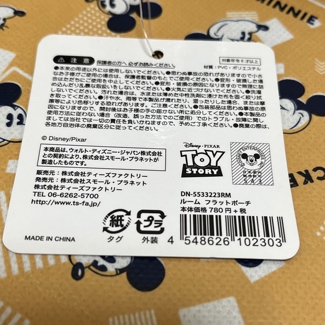 Disney - Natsu様専用 トイストーリー・ポーチの通販 by ゆこ's shop