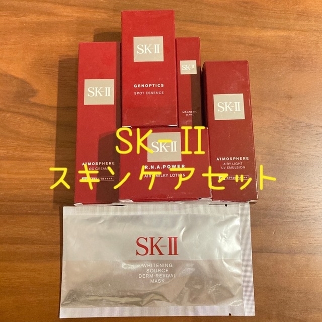 SK-Ⅱ  スキンケア セットコスメ/美容