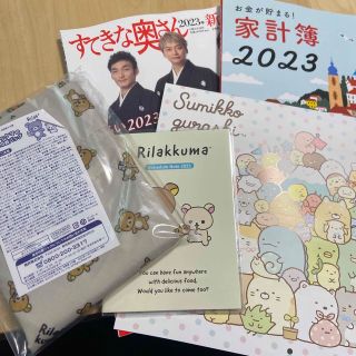 シュフトセイカツシャ(主婦と生活社)のすてきな奥さん 2023年新春号(住まい/暮らし/子育て)