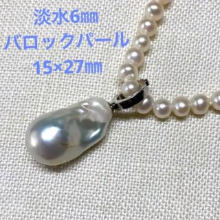 QVC ショップチャンネル　真珠　淡水　バロックパール　ネックレス　シルバー(ネックレス)