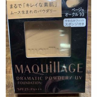 マキアージュ(MAQuillAGE)のマキアージュ ドラマティックパウダリー UV Bオークル10 レフィル SPF2(ファンデーション)