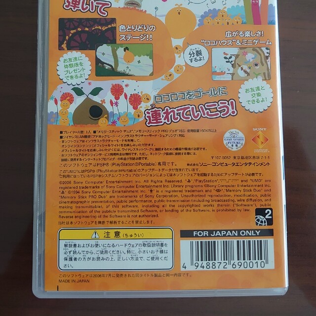 ロコロコ PSP 画像確認用12/22 | フリマアプリ ラクマ