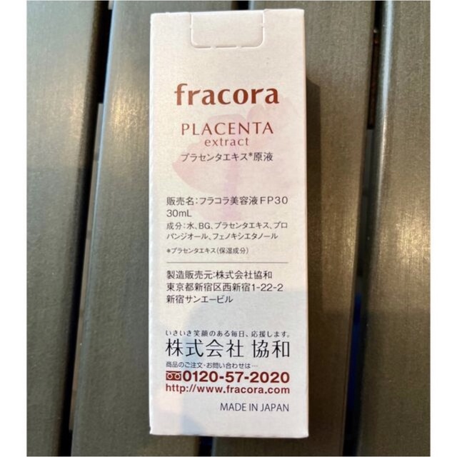 フラコラ(フラコラ)の新品★協和 fracora フラコラ プラセンタエキス原液３０ml コスメ/美容のスキンケア/基礎化粧品(ブースター/導入液)の商品写真