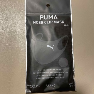プーマ(PUMA)のPUMA プーマ　マスク　ファミリーマート 限定　グレー　メンズ(その他)