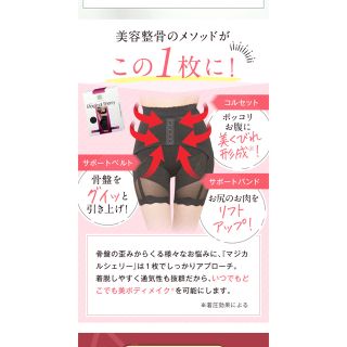 新品！マジカルシェリー骨盤パンツLサイズ(エクササイズ用品)