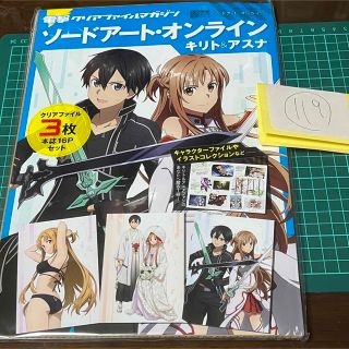 SAO ソードアート　本　キリト　アスナ