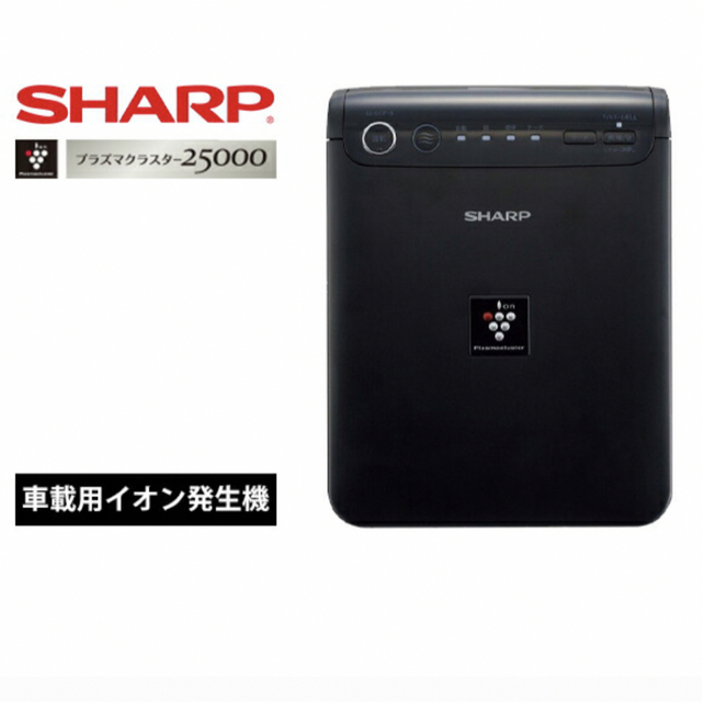 超目玉枠】 花粉対策 SHARP プラズマクラスターイオン発生器 ブラック系 IGNX15