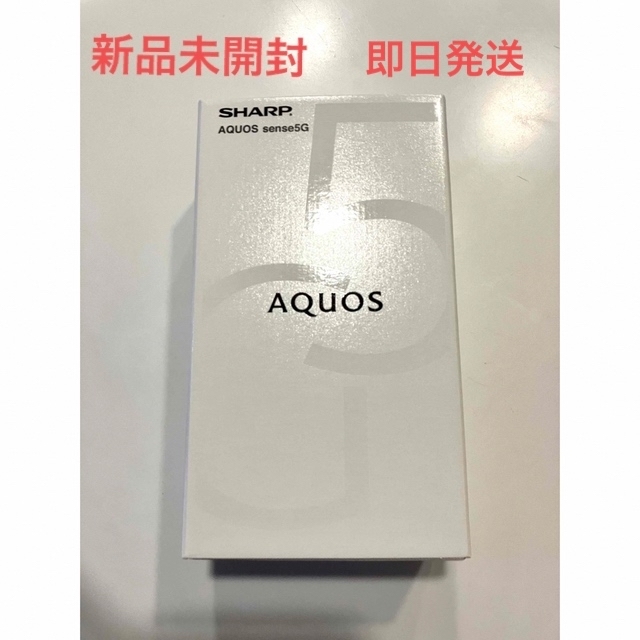 新品未開封　シャープ AQUOS sense 5G SIMフリー SH-M17のサムネイル