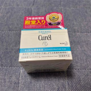 キュレル(Curel)のキュレル(フェイスクリーム)