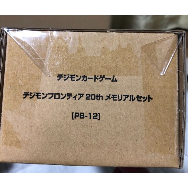 デジモンカードゲーム デジモンフロンティア 20th メモリアルセット