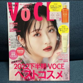 コウダンシャ(講談社)のVOCE ヴォーチェ 雑誌のみ(ファッション)