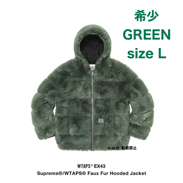 【L】Supreme Wtaps Faux Fur Hooded Jacket