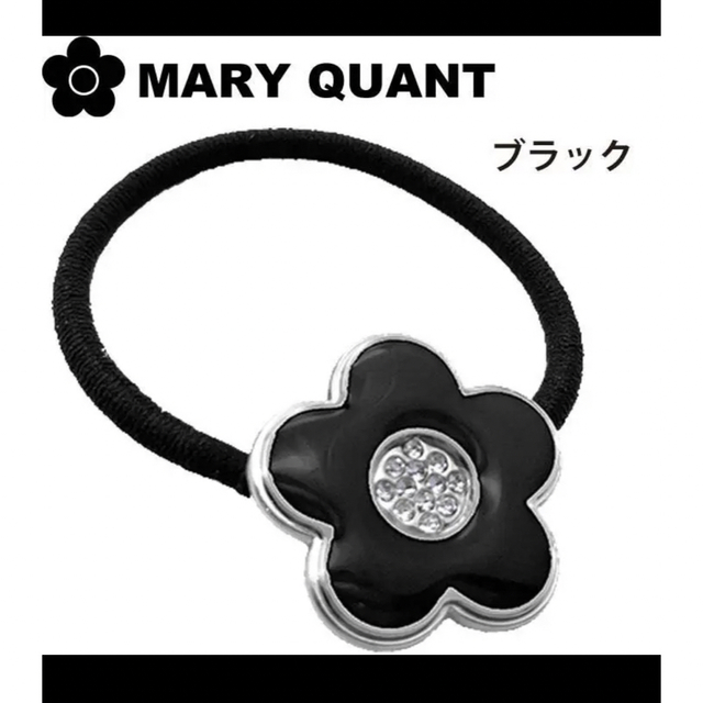 MARY QUANT(マリークワント)の新品・未使用☆マリークワント　ヘアゴム レディースのヘアアクセサリー(ヘアゴム/シュシュ)の商品写真