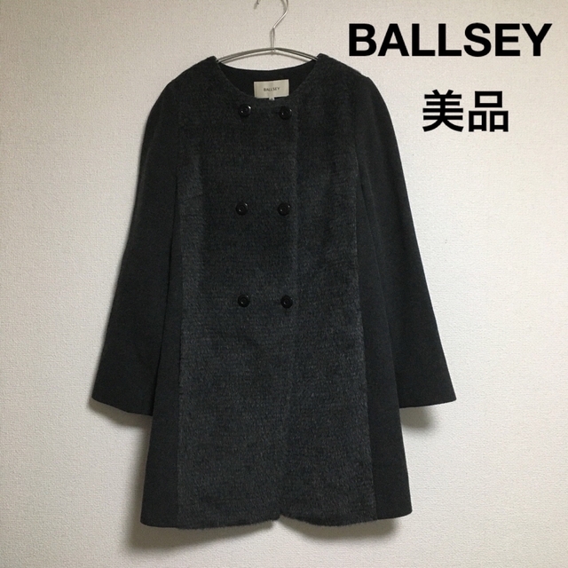 美品】BALLSEY トゥモローランド ノーカラーコート カルパカウール