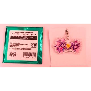 タカラトミーアーツ(T-ARTS)のドリコラ ロゴキーホルダー プリパラ(キーホルダー)