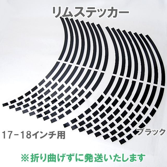 リムステッカー ストロボデザイン 17インチ 18インチ シルバー バイク 車