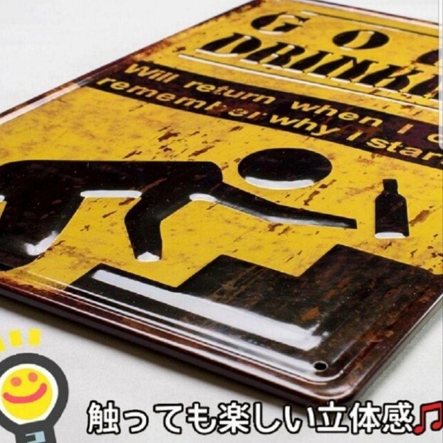 デザイン看板e】飲み過ぎ注意★ポスター絵bar居酒屋ビールお酒ワイン酔っぱらい壁 インテリア/住まい/日用品のキッチン/食器(アルコールグッズ)の商品写真