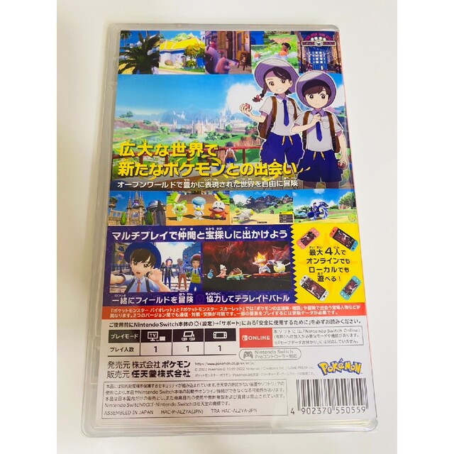 ★新品★未開封◆ポケットモンスターバイオレット★Switch★送料無料★即日発送