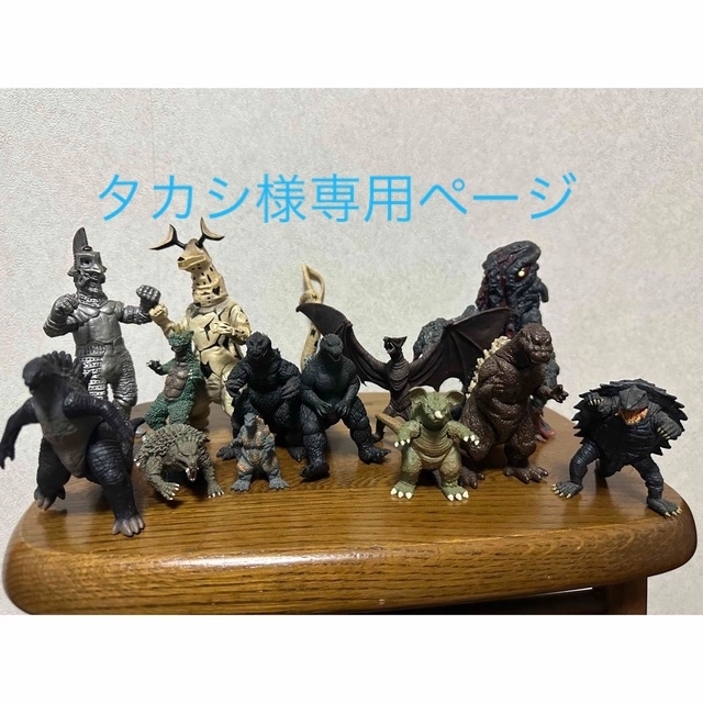 タカシ様専用ページゴジラ等特撮映画フィギュアセット エンタメ/ホビーのフィギュア(特撮)の商品写真