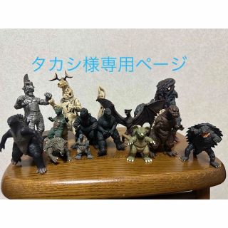 タカシ様専用ページゴジラ等特撮映画フィギュアセット(特撮)