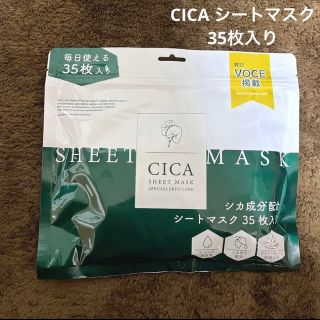 CICA フェイスマスク　35枚入り(パック/フェイスマスク)