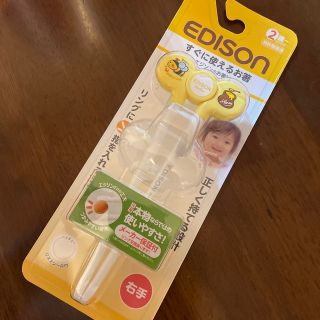 エジソン(EDISON)の⭐︎まみぃー⭐︎様専用(その他)