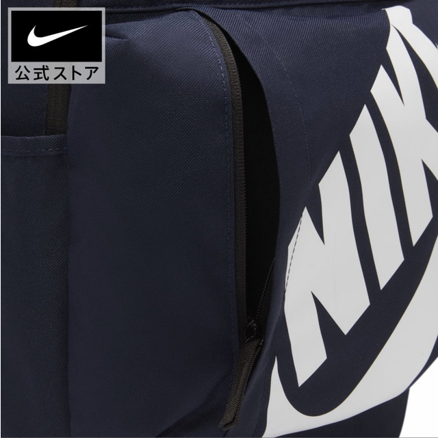 NIKE(ナイキ)の新品　 エレメンタル バックパック 　25L 匿名発送 メンズのバッグ(バッグパック/リュック)の商品写真