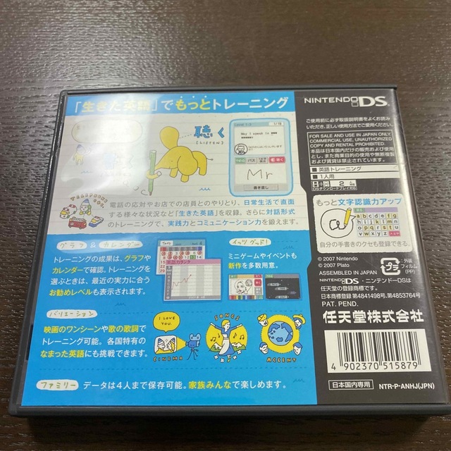 英語が苦手な大人のDSトレーニング もっとえいご漬け DS エンタメ/ホビーのゲームソフト/ゲーム機本体(携帯用ゲームソフト)の商品写真