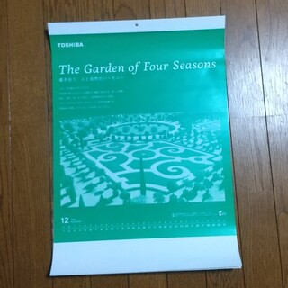 トウシバ(東芝)の響き合う人と自然のハーモニー カレンダー 月めくり TOSHIBA 2023年(印刷物)