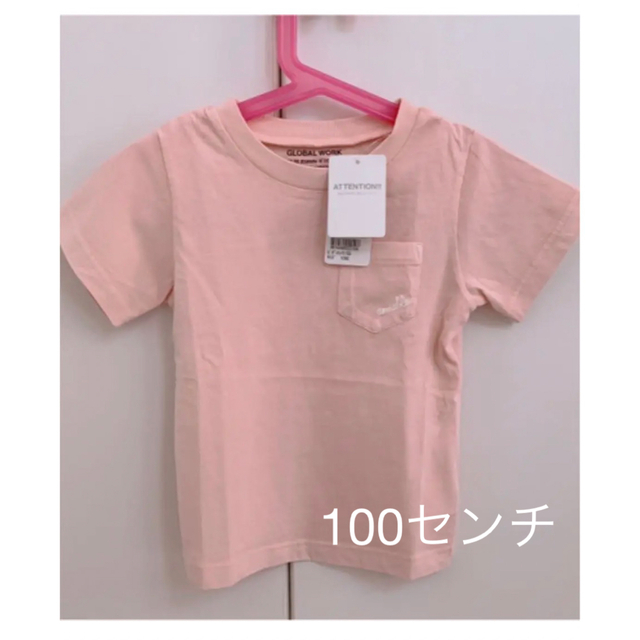 GLOBAL WORK(グローバルワーク)のグローバルワーク　Tシャツ　100センチ キッズ/ベビー/マタニティのキッズ服男の子用(90cm~)(Tシャツ/カットソー)の商品写真