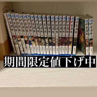 ジュジュツカイセン(呪術廻戦)の呪術廻戦0.5巻〜19巻セット(全巻セット)