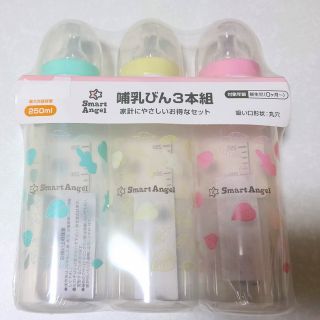 西松屋 - 西松屋 新品 哺乳瓶3本セットの通販 by ふにゃにゃ's shop