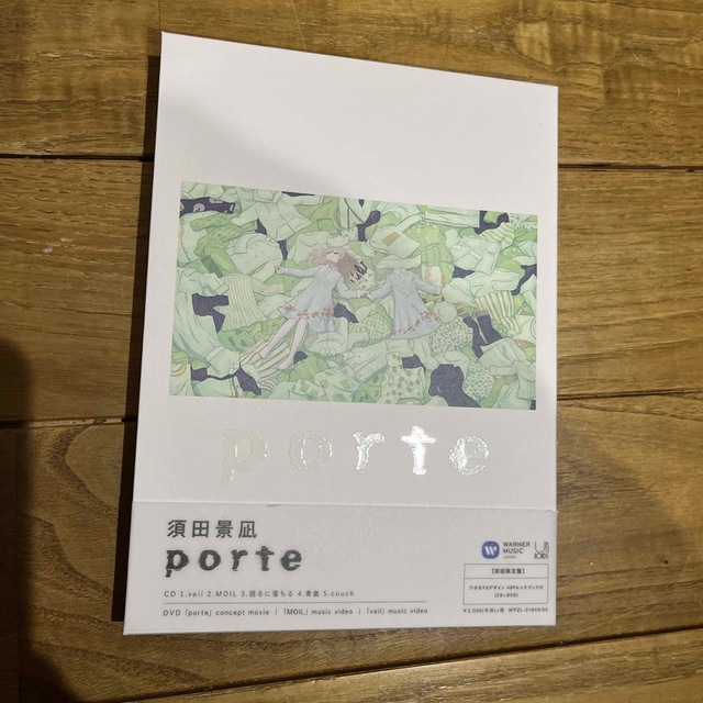 porte（初回限定盤）エンタメホビー