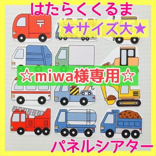 36ページ目 - パネルシアターの通販 6,000点以上（ハンドメイド） | お