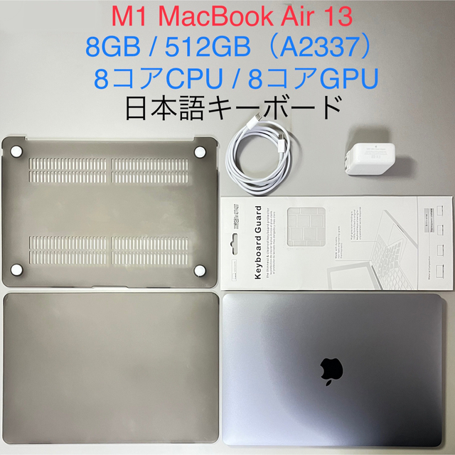 M1 MacBook Air 13 2020 A2337 8GB 512GB スマホ/家電/カメラのPC/タブレット(ノートPC)の商品写真