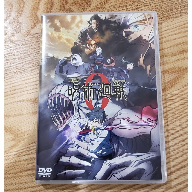 劇場版　呪術廻戦　0　DVD　通常版 DVD