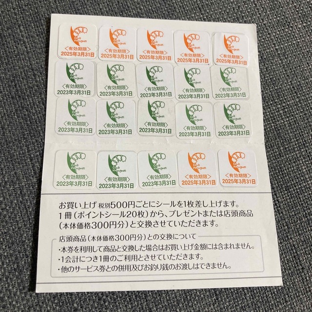 クラブミュゲ ドンク ポイントシール ポイントカード チケットの優待券/割引券(ショッピング)の商品写真