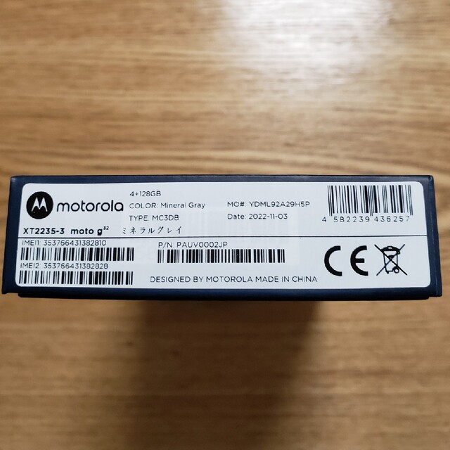 【新品】motorola g32 ミネラルグレイ