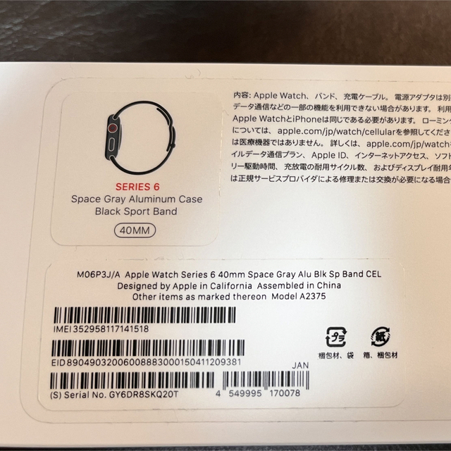 Apple Watch(アップルウォッチ)の保証残あり！Apple Watch series6 GPS&セルラー 40mm メンズの時計(腕時計(デジタル))の商品写真
