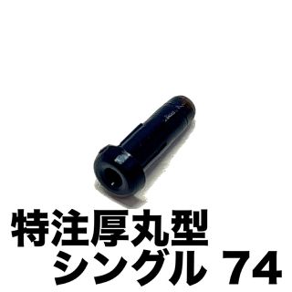 【特注厚丸型シングル 74】グロメット 100個 バドミントン ラケット(バドミントン)