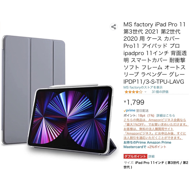 【色: パイングリーン（背面クリア）】MS factory iPad Pro 1